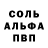A-PVP Соль namagoYT