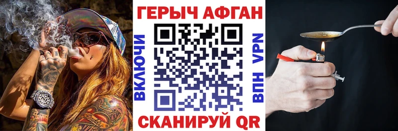 магазин  наркотиков  кракен как зайти  Героин Афган  Шали 