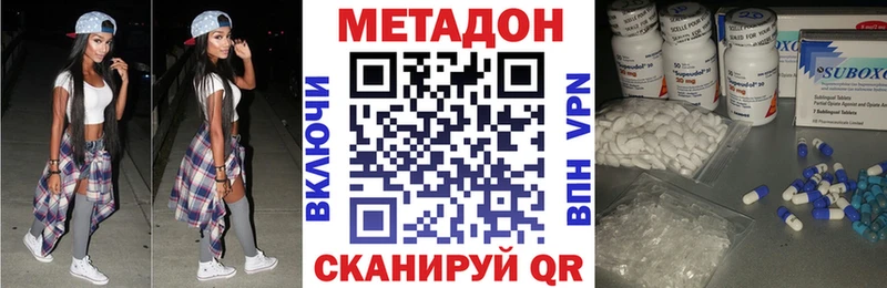 Метадон мёд  цены   Шали 